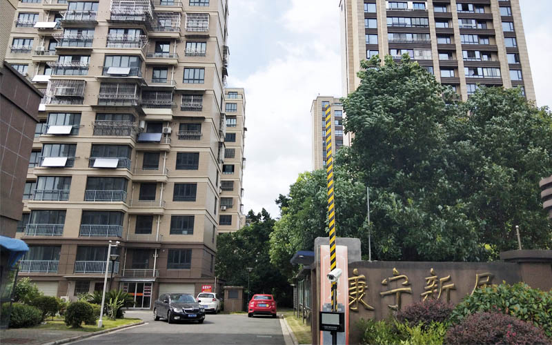 康宁新居